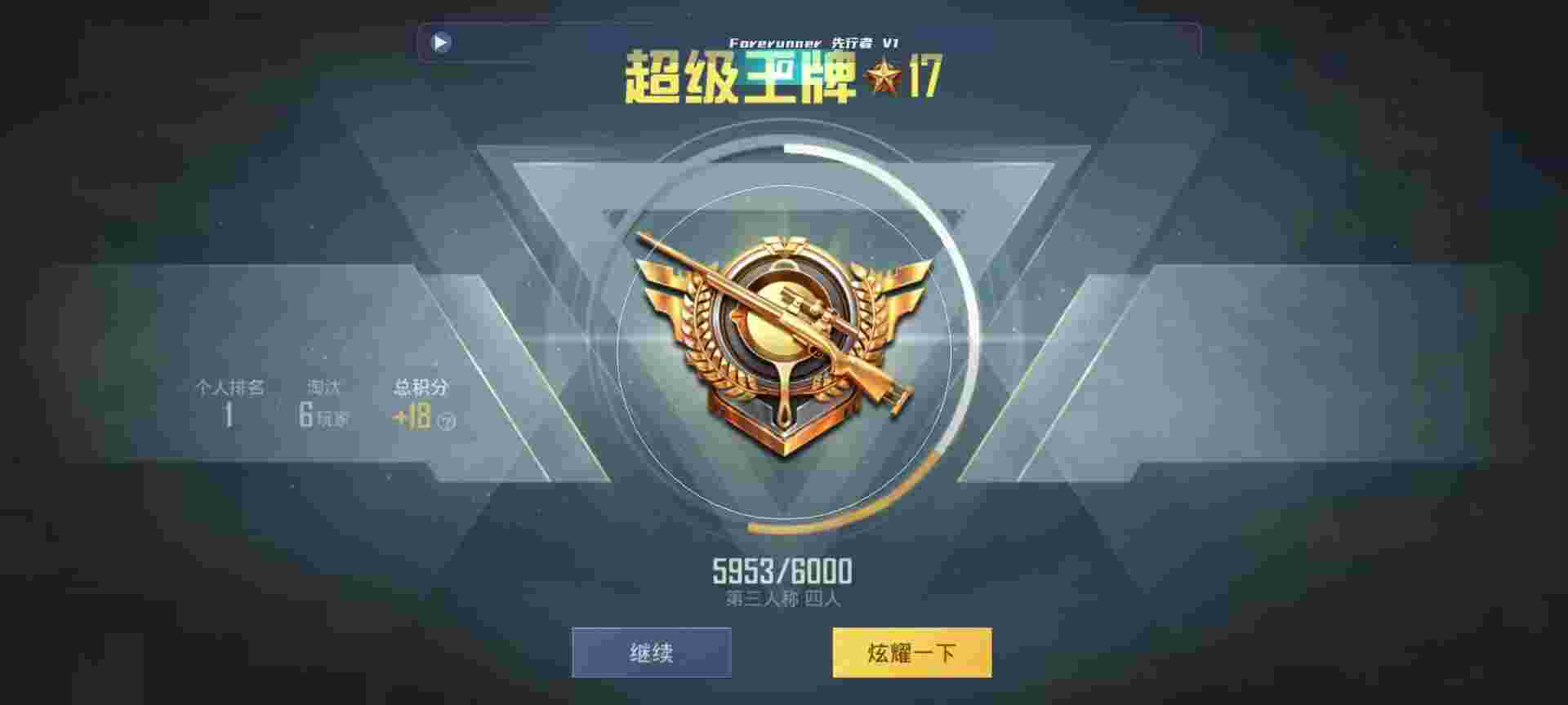 和平精英鸡腿辅助自瞄 - 购买和平精英账号的平台辅助预览图
